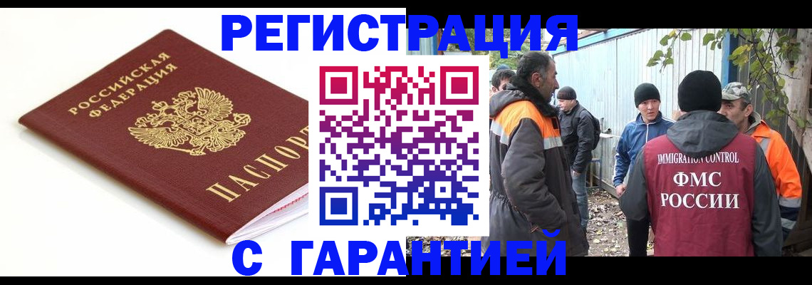 прописка в Нефтеюганске