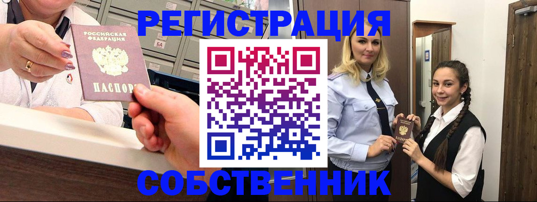 временная регистрация для всех в Нефтеюганске
